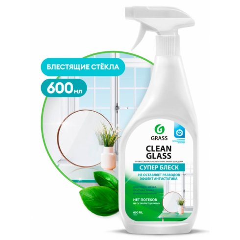 Средство для мытья стекол Grass Clean Glass 130600 (600 мл)
