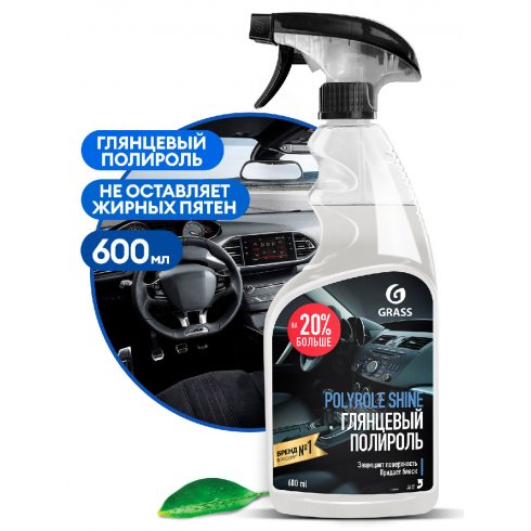 Полироль для шин Grass Polyrole Shine 110388 (600 мл)