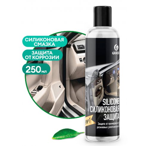 Смазка силиконовая Grass Silicone 137250 (250 мл)