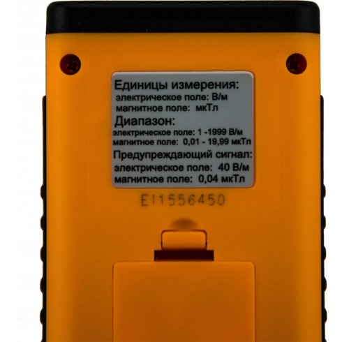 Измеритель уровня электромагнитного фона Мегеон 07020