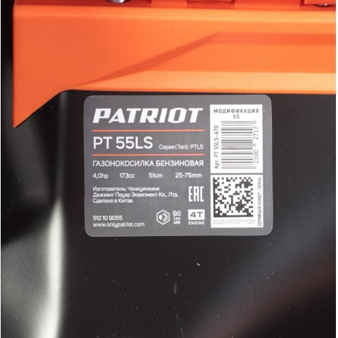 Газонокосилка бензиновая Patriot PT 55LS