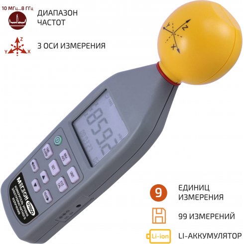 Измеритель уровня электромагнитного фона Мегеон 07800
