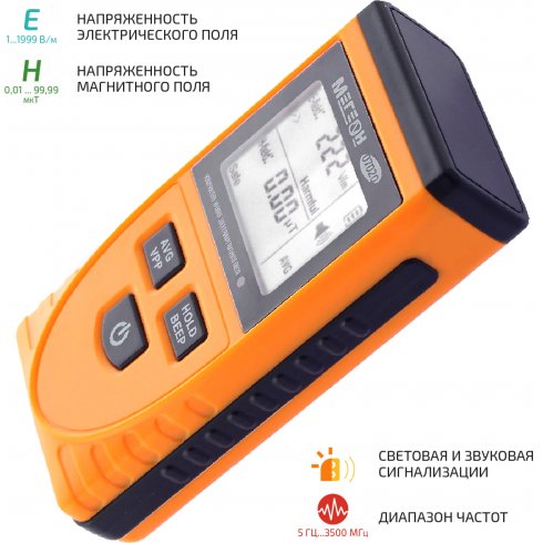 Измеритель уровня электромагнитного фона Мегеон 07020