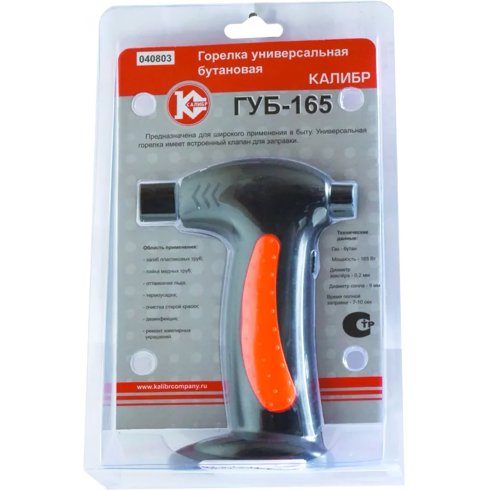 Горелка газовая Калибр ГУБ-165 (40803)