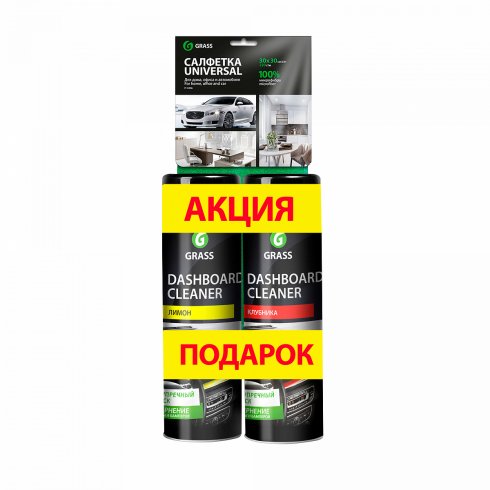 Набор аэрозолей Grass 800445 (650 мл)