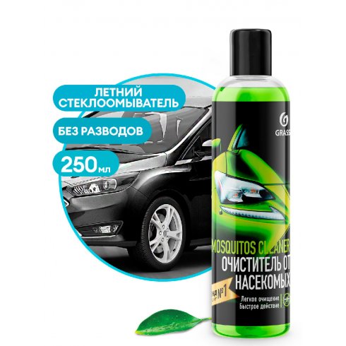Жидкость стеклоомывающая Grass Mosquitos Cleaner Суперконцентрат 110104 (250 мл)