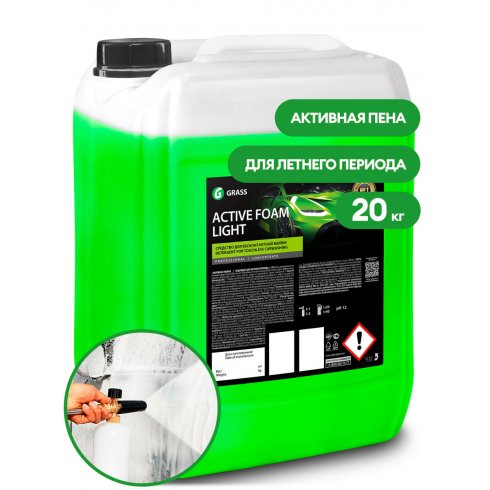 Автошампунь Grass Active Foam Light 132103 (20 кг)