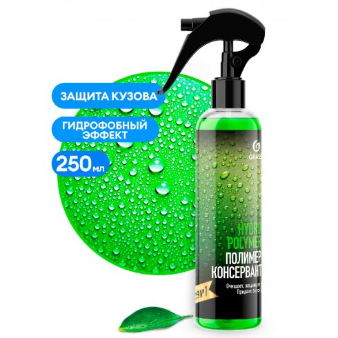 Полироль для кузова Grass Hydro polymer 125317 (250 мл)