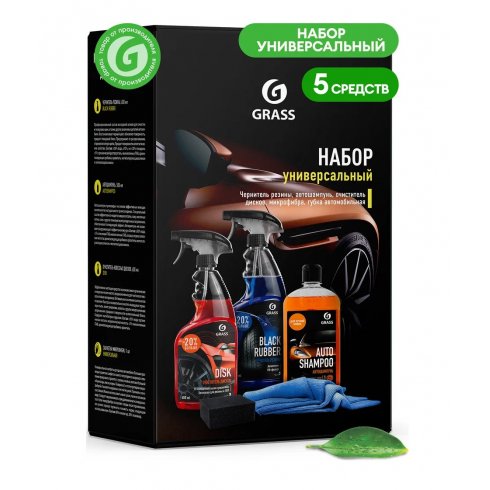 Набор автохимии Grass 800628