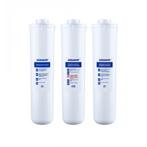 Комплект картриджей для фильтра Аквафор Кристалл Эко К3-К7В-К7