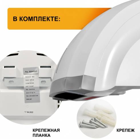 Сушилка для рук высокоскоростная Puff-8819