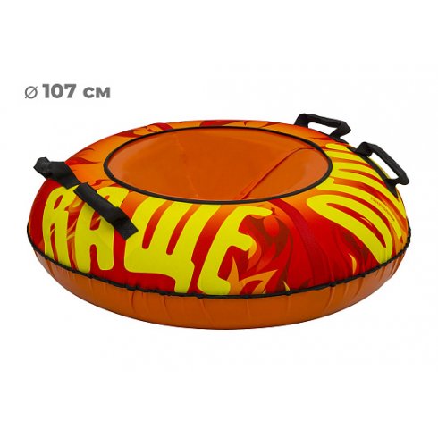 Тюбинг Тяни-Толкай Оксфорд Flame Led 107 см (с камерой) (TT.001.FlameOTF2.01.13.107)