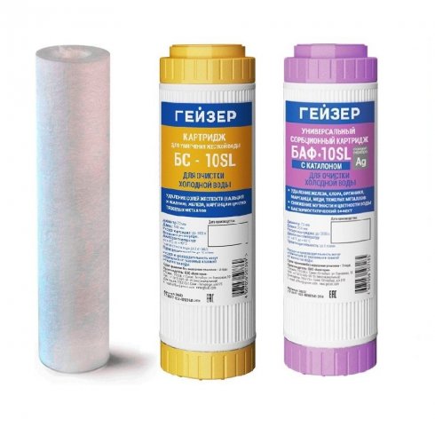 Комплект сменных картриджей Гейзер Стандарт С-2 (для жесткой воды)