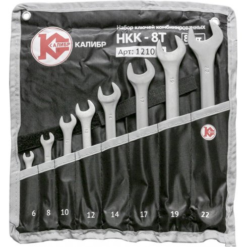Набор ключей Калибр НКК-8Т