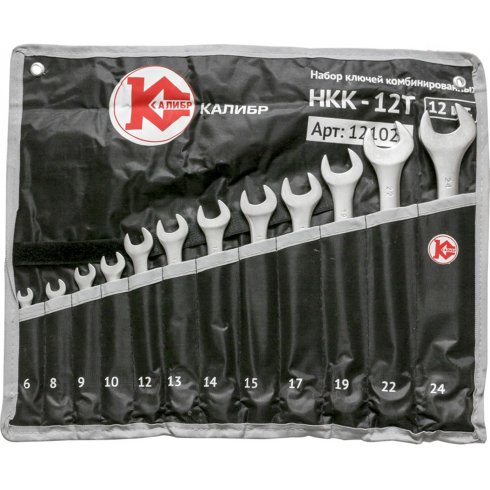 Набор ключей Калибр НКК-12Т