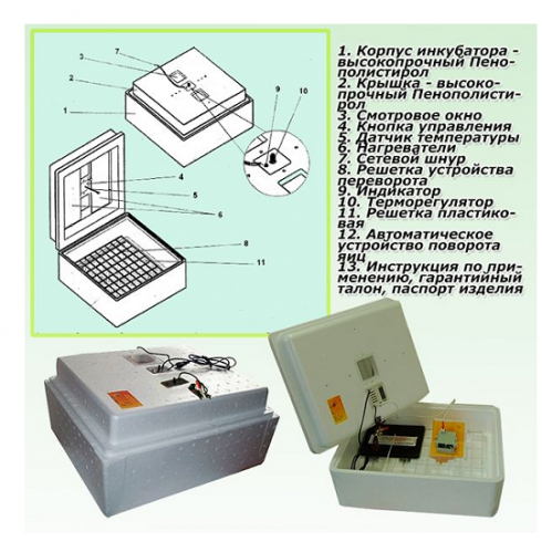 Инкубатор Несушка 77А+12В №76Г