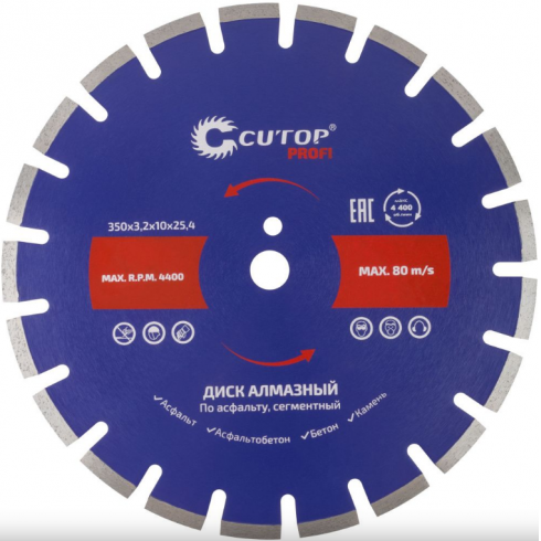Круг алмазный CUTOP Profi 350х3.2х10х25.4 мм Асфальт F_73-420