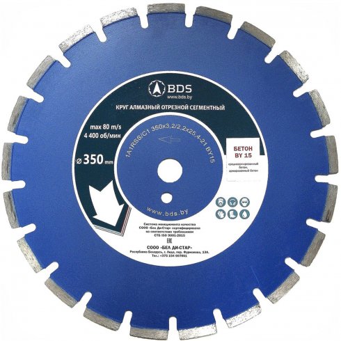 Круг алмазный Бел Ди-Стар 1A1RSS/C1 BY15 (400х3.5х10х25.4 мм)