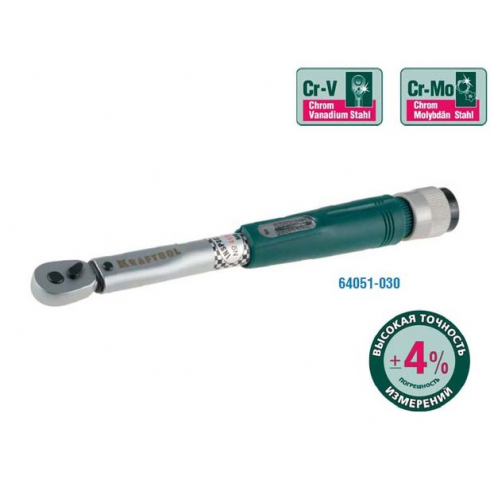 Ключ динамометрический Kraftool 64051-030