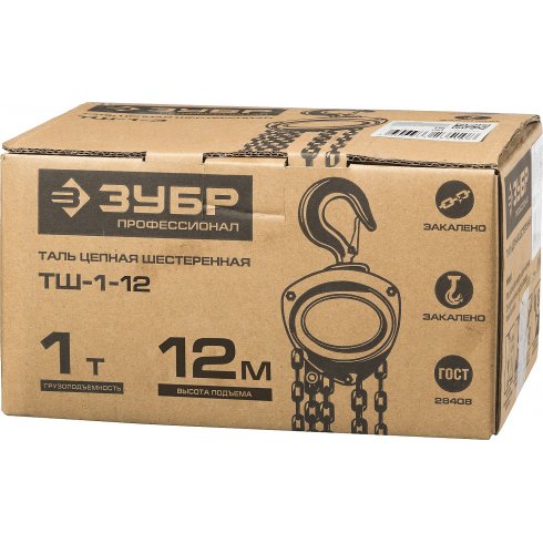 Таль цепная Зубр Профессионал ТШ-1-12 (43083-1_z01)