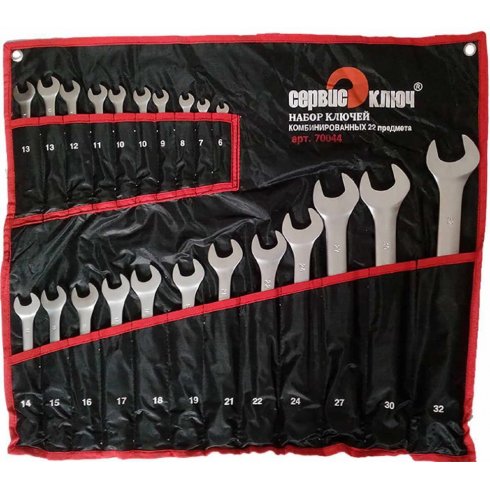 Набор ключей Сервис ключ Индия 70044