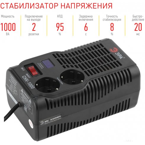 Стабилизатор напряжения Эра СНК-1000
