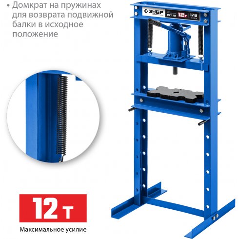 Пресс гидравлический Зубр ПГД-12 (43070-12)