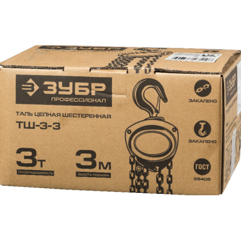 Таль цепная Зубр ТШ-3-3 (43081-3_z01)