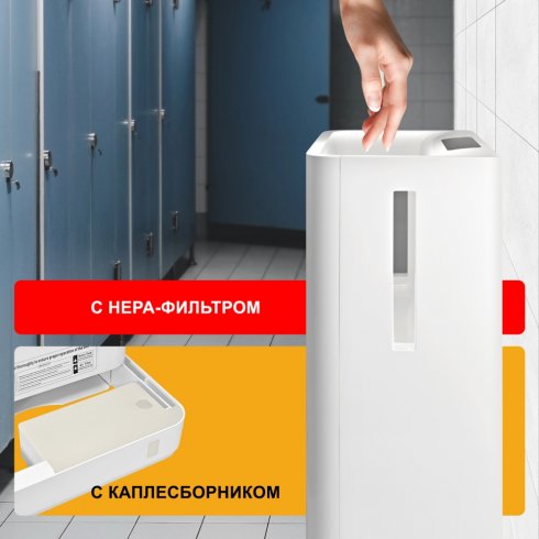 Сушилка для рук погружная Puff 8875