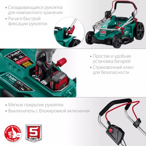 Газонокосилка аккумуляторная Зубр ГКЛ-4336-42