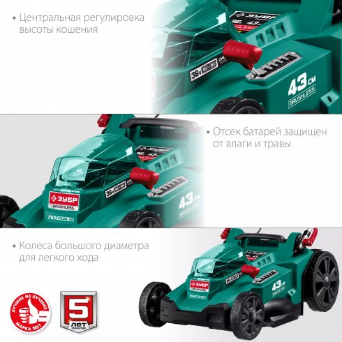 Газонокосилка аккумуляторная Зубр ГКЛ-4336-42