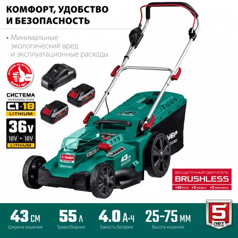 Газонокосилка аккумуляторная Зубр ГКЛ-4336-42
