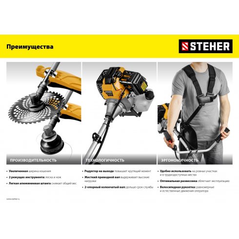 Триммер бензиновый Steher BT-2500