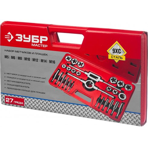 Набор метчиков и плашек Зубр Мастер 28123-H27
