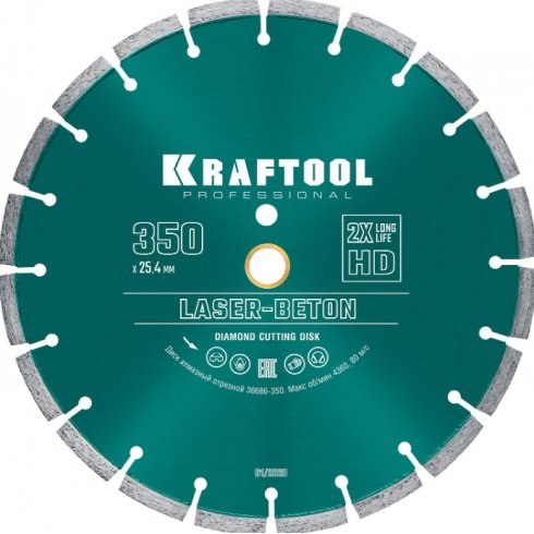 Круг алмазный Kraftool Laser-Beton 36686-350