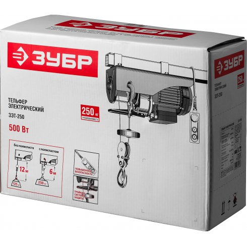 Тельфер электрический Зубр ЗЭТ-250