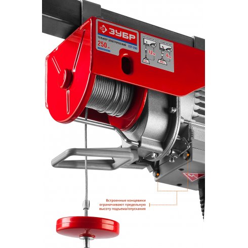 Тельфер электрический Зубр ЗЭТ-250