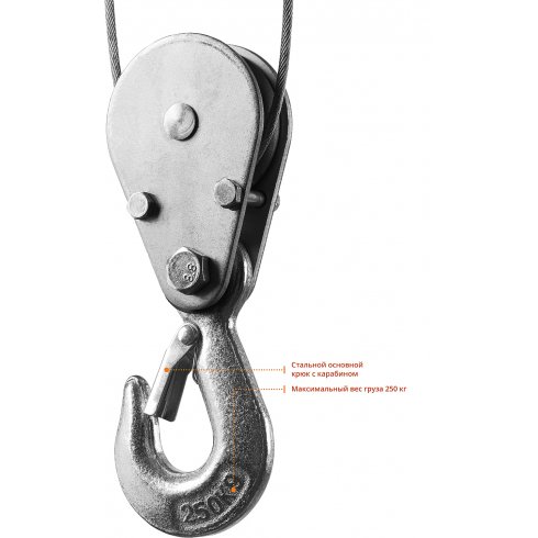 Тельфер электрический Зубр ЗЭТ-250