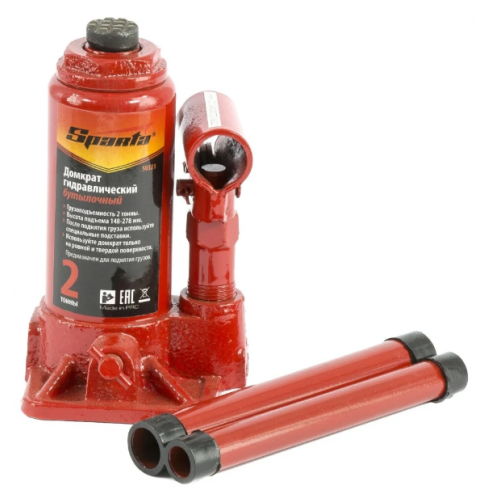 Домкрат бутылочный Sparta 50321