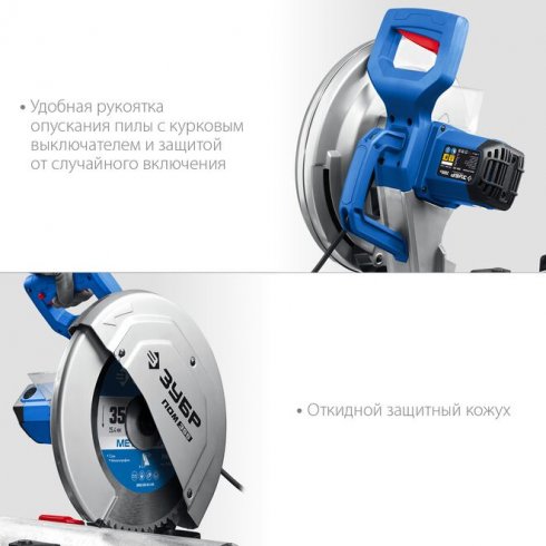 Отрезная пила по металлу Зубр Профессионал ПОМ-355