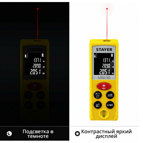 Дальномер лазерный Stayer LDM-40 (34956)