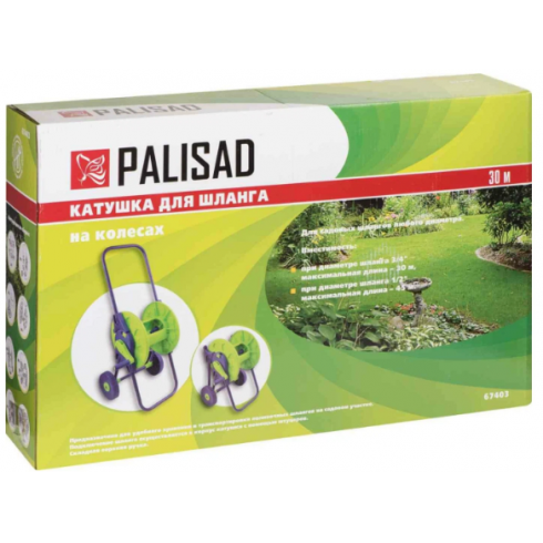 Катушка для шланга Palisad 67403