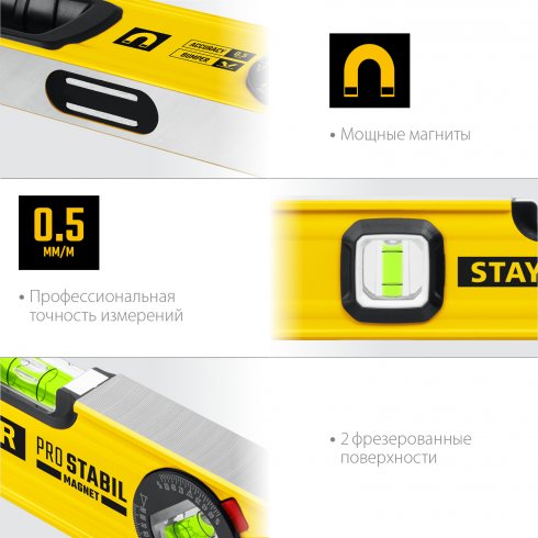 Уровень строительный Stayer ProStabil Magnet 3480-100