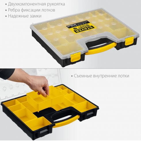 Органайзер пластиковый Stayer Rocket-19 (2-38032_z01)