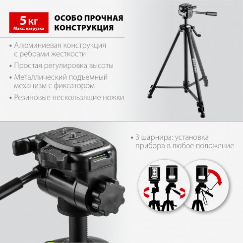 Штатив элевационный Kraftool ST 160 (34714)