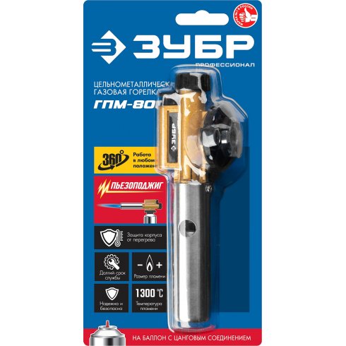 Горелка газовая Зубр ГПМ-800 (55550)