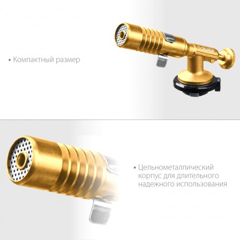 Горелка газовая Зубр ГРМ-200 (55556)