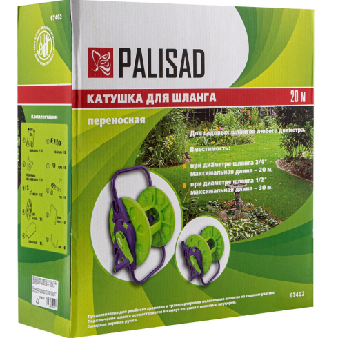 Катушка для шланга Palisad 67402