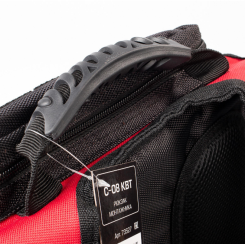 Рюкзак монтажника КВТ С-08 (73527)