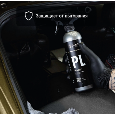 Очиститель пластика салона Detail Plastic 500 мл